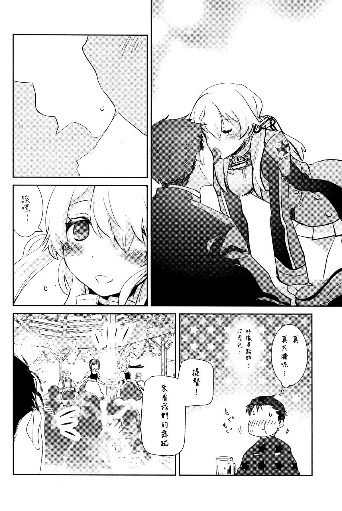 Hardcore Rough Sex Beer fes - Kantai collection Teenage - Page 8