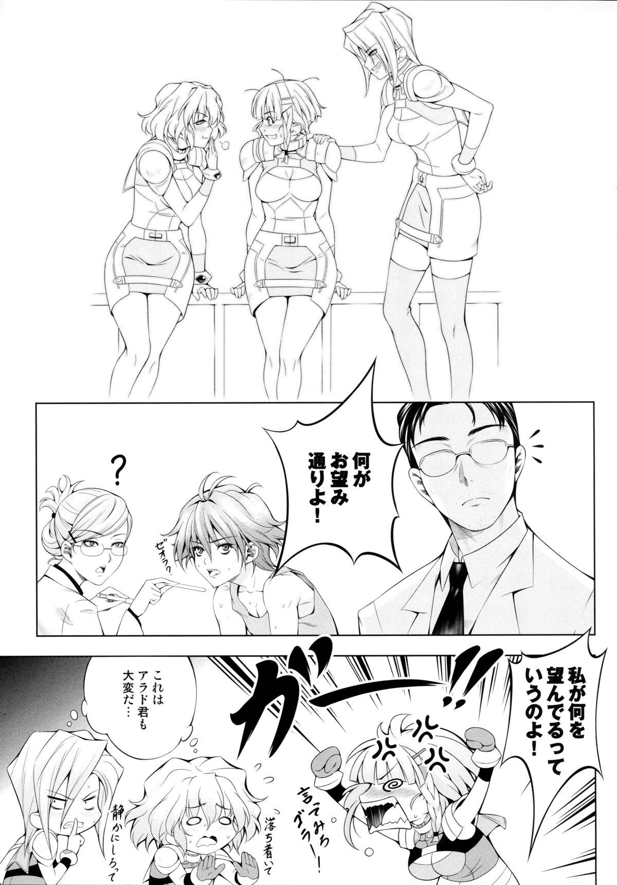 Gay Medical Seolla of book - Super robot wars Little - Page 9