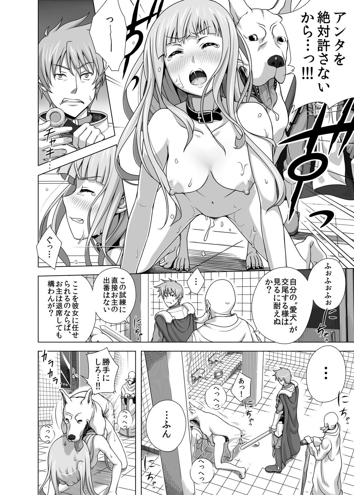 Masou Sanpo 12