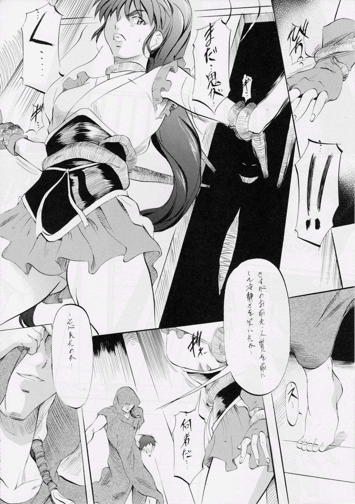 [Busou Megami (Kannaduki Kanna)] Busou Megami Archives Series 4 "Ai & Mai Gaiden ~ Aoki Seido ~ Ai ~ Tennyo Inda no Shou ~" (Injuu Seisen Twin Angels) 13