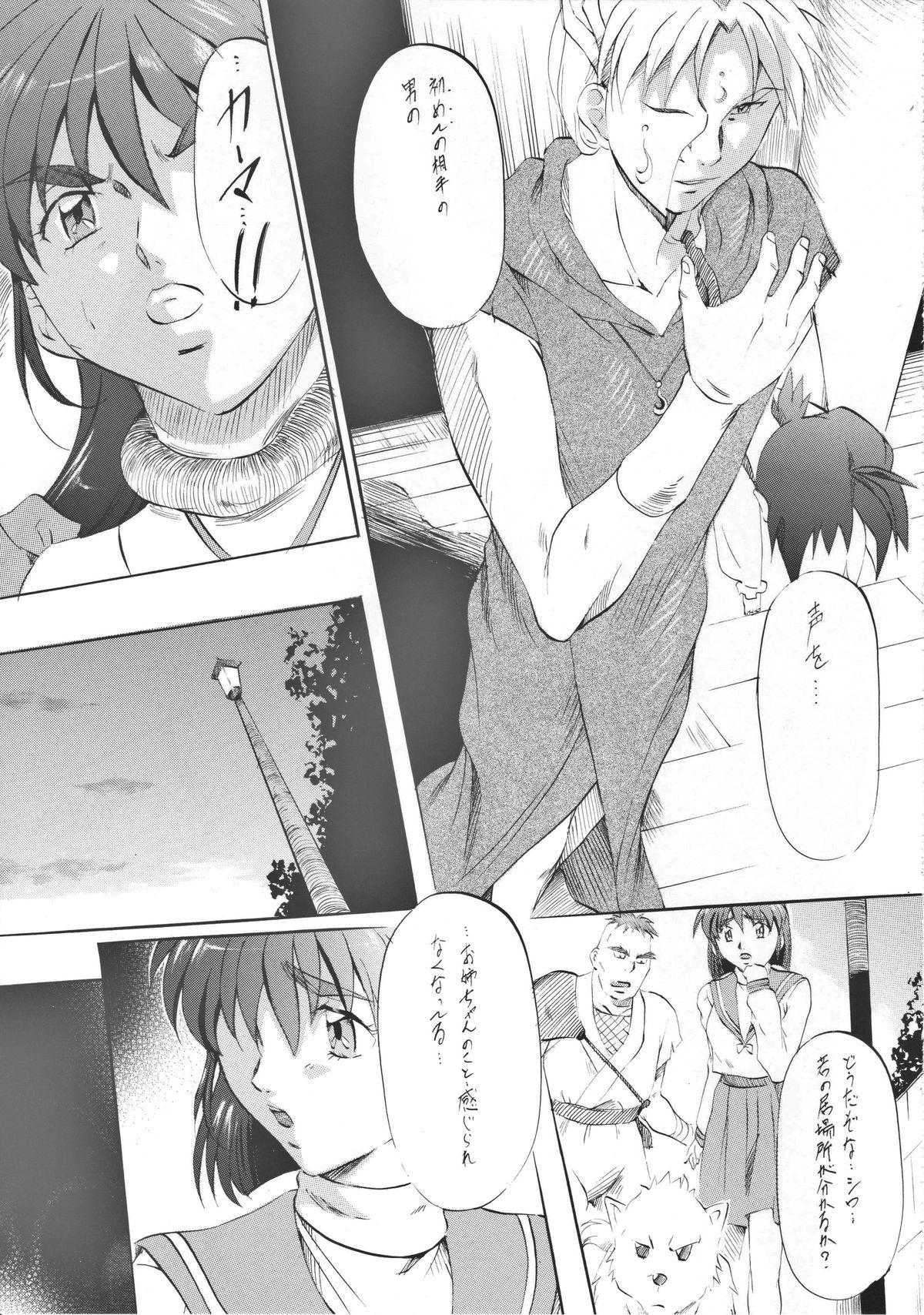 [Busou Megami (Kannaduki Kanna)] Busou Megami Archives Series 4 "Ai & Mai Gaiden ~ Aoki Seido ~ Ai ~ Tennyo Inda no Shou ~" (Injuu Seisen Twin Angels) 14