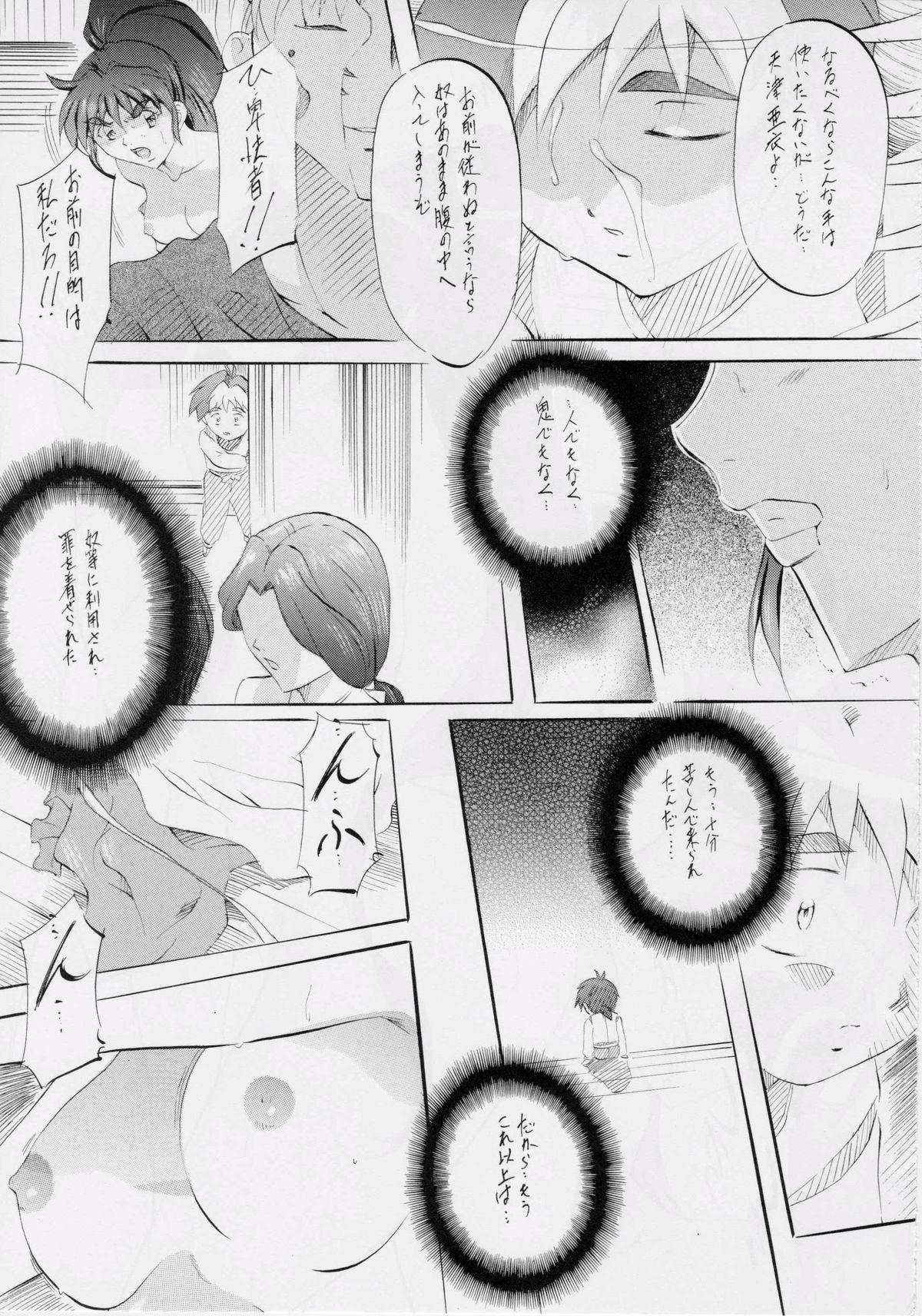 [Busou Megami (Kannaduki Kanna)] Busou Megami Archives Series 4 "Ai & Mai Gaiden ~ Aoki Seido ~ Ai ~ Tennyo Inda no Shou ~" (Injuu Seisen Twin Angels) 38
