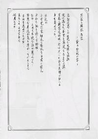 Step Mom [Busou Megami (Kannaduki Kanna)] Busou Megami Archives Series 4 "Ai & Mai Gaiden ~ Aoki Seido ~ Ai ~ Tennyo Inda No Shou ~" (Injuu Seisen Twin Angels) Twin Angels Oral Sex 4