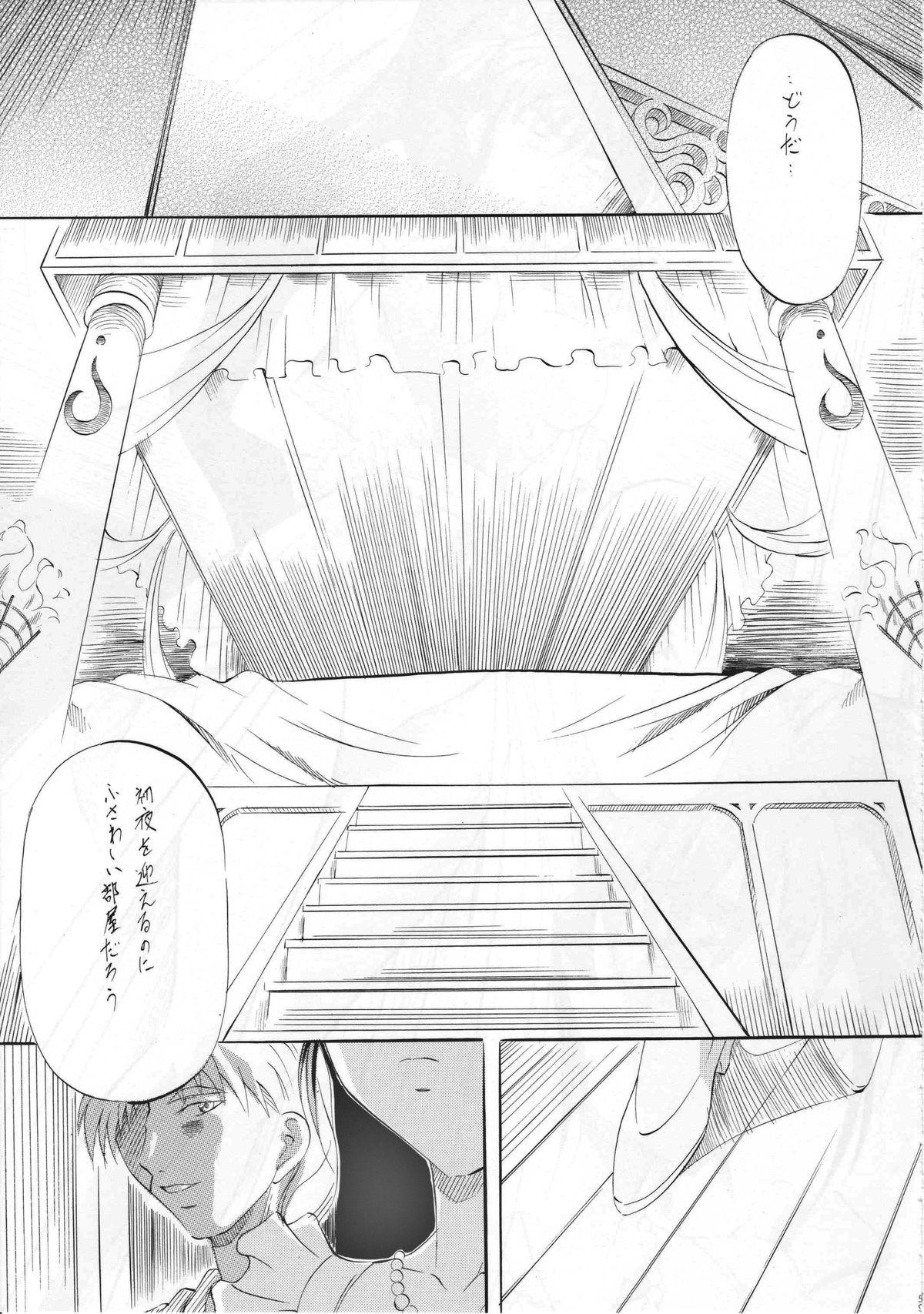 [Busou Megami (Kannaduki Kanna)] Busou Megami Archives Series 4 "Ai & Mai Gaiden ~ Aoki Seido ~ Ai ~ Tennyo Inda no Shou ~" (Injuu Seisen Twin Angels) 61