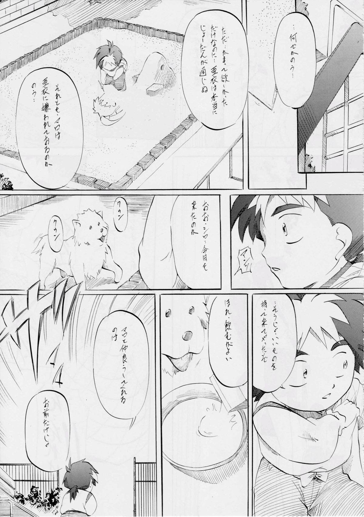[Busou Megami (Kannaduki Kanna)] Busou Megami Archives Series 4 "Ai & Mai Gaiden ~ Aoki Seido ~ Ai ~ Tennyo Inda no Shou ~" (Injuu Seisen Twin Angels) 6