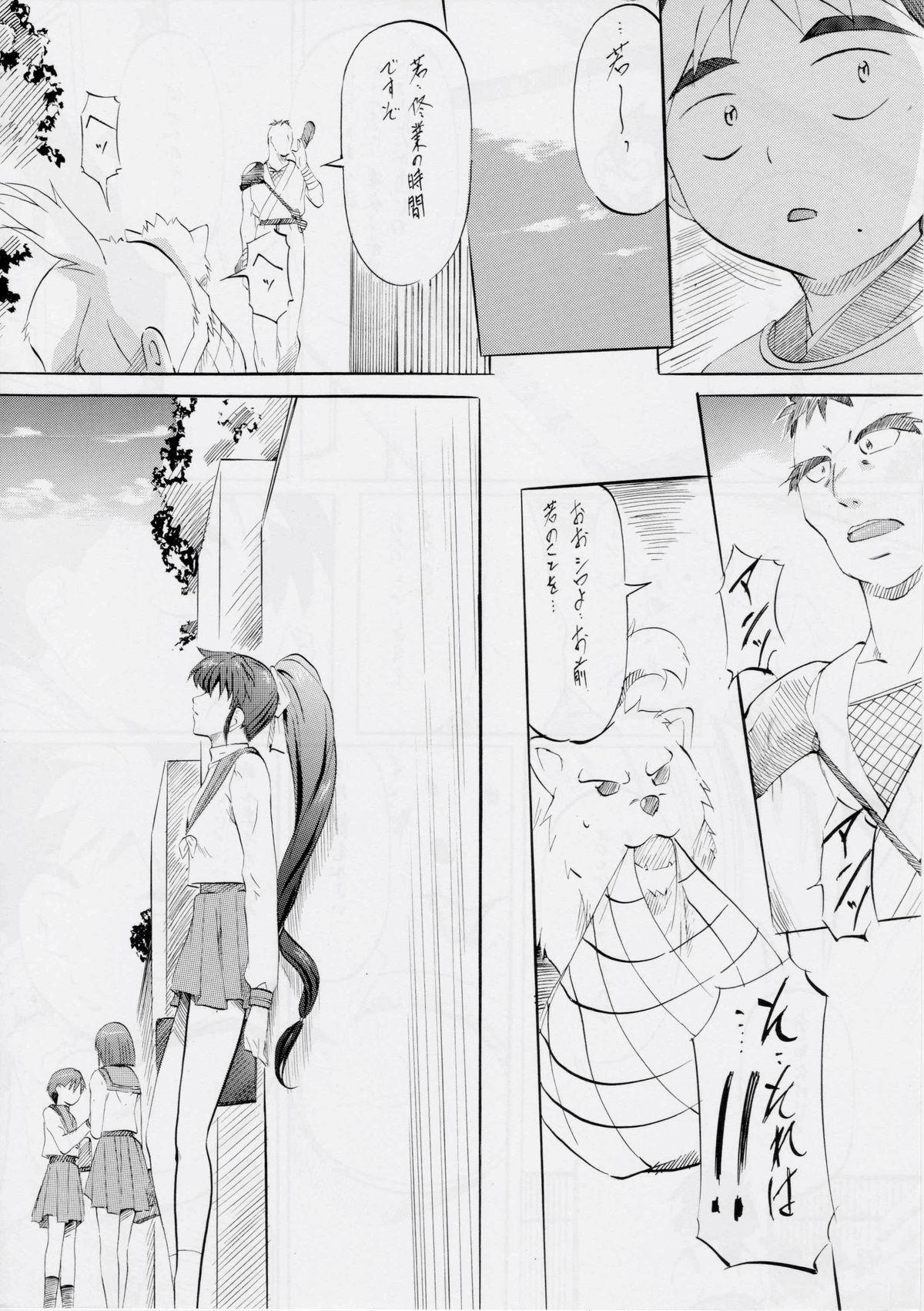 [Busou Megami (Kannaduki Kanna)] Busou Megami Archives Series 4 "Ai & Mai Gaiden ~ Aoki Seido ~ Ai ~ Tennyo Inda no Shou ~" (Injuu Seisen Twin Angels) 7