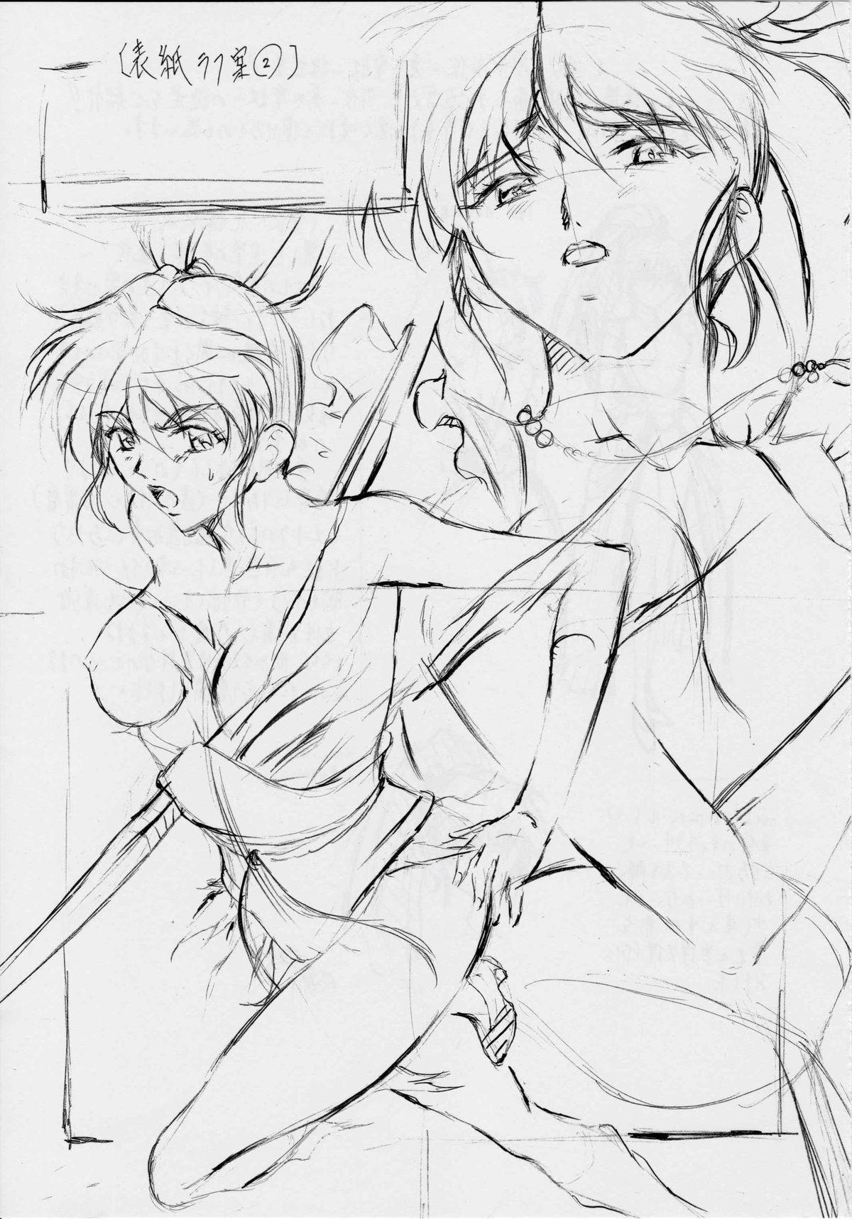 [Busou Megami (Kannaduki Kanna)] Busou Megami Archives Series 4 "Ai & Mai Gaiden ~ Aoki Seido ~ Ai ~ Tennyo Inda no Shou ~" (Injuu Seisen Twin Angels) 84