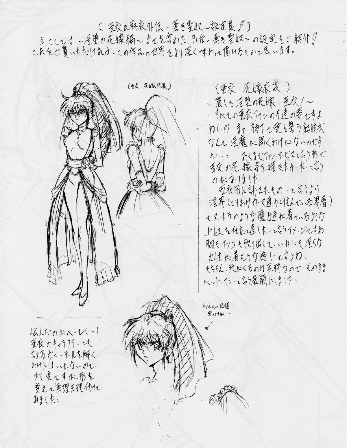 [Busou Megami (Kannaduki Kanna)] Busou Megami Archives Series 4 "Ai & Mai Gaiden ~ Aoki Seido ~ Ai ~ Tennyo Inda no Shou ~" (Injuu Seisen Twin Angels) 85