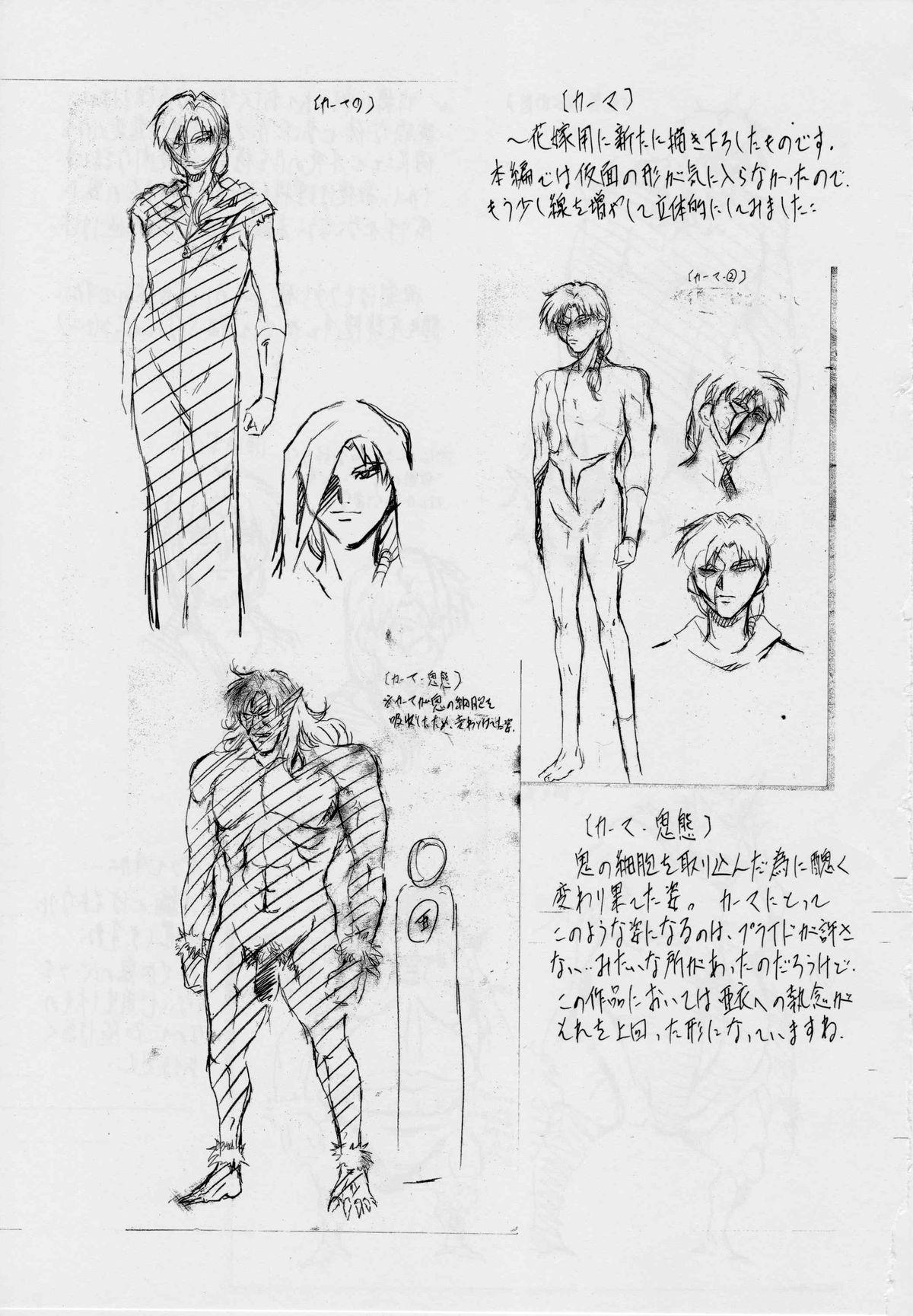 [Busou Megami (Kannaduki Kanna)] Busou Megami Archives Series 4 "Ai & Mai Gaiden ~ Aoki Seido ~ Ai ~ Tennyo Inda no Shou ~" (Injuu Seisen Twin Angels) 86
