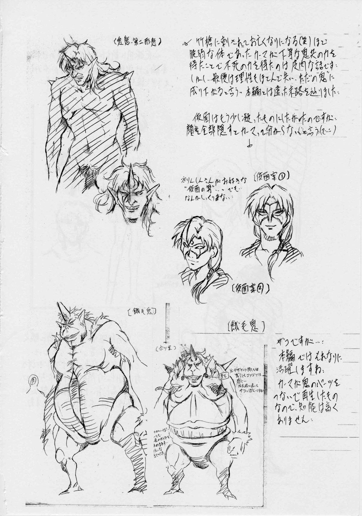 [Busou Megami (Kannaduki Kanna)] Busou Megami Archives Series 4 "Ai & Mai Gaiden ~ Aoki Seido ~ Ai ~ Tennyo Inda no Shou ~" (Injuu Seisen Twin Angels) 87