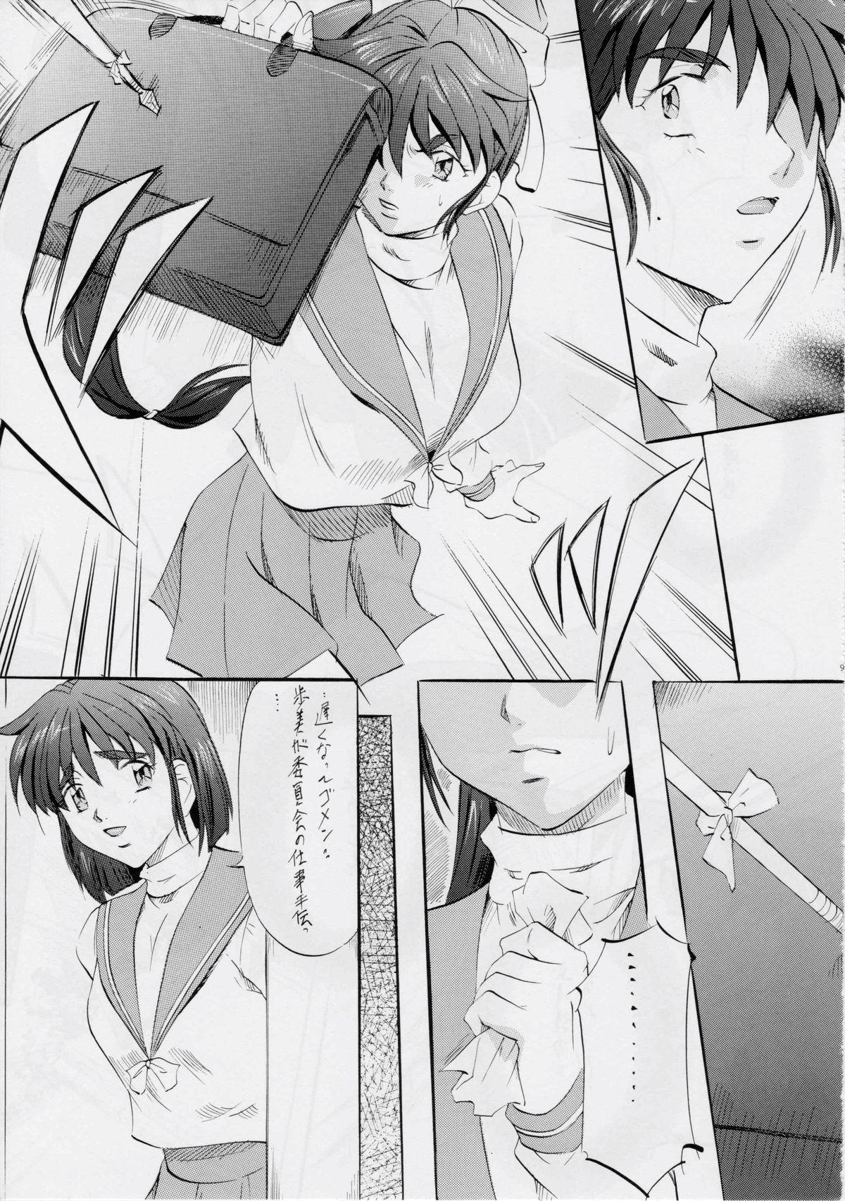 [Busou Megami (Kannaduki Kanna)] Busou Megami Archives Series 4 "Ai & Mai Gaiden ~ Aoki Seido ~ Ai ~ Tennyo Inda no Shou ~" (Injuu Seisen Twin Angels) 8