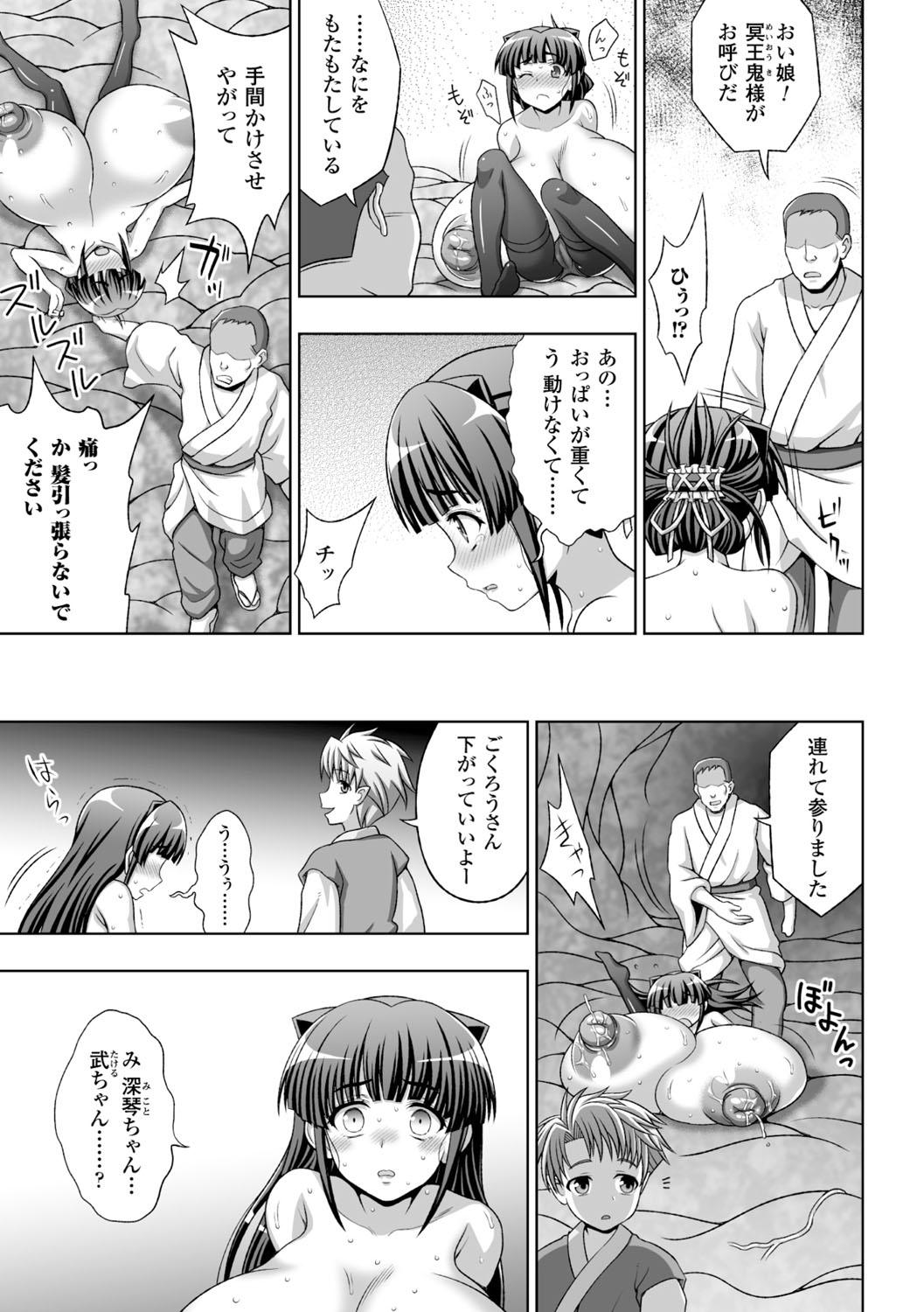 Gay Gloryhole Heroine Pinch Vol.15 - Taimanin yukikaze Inyouchuu Bush - Page 9