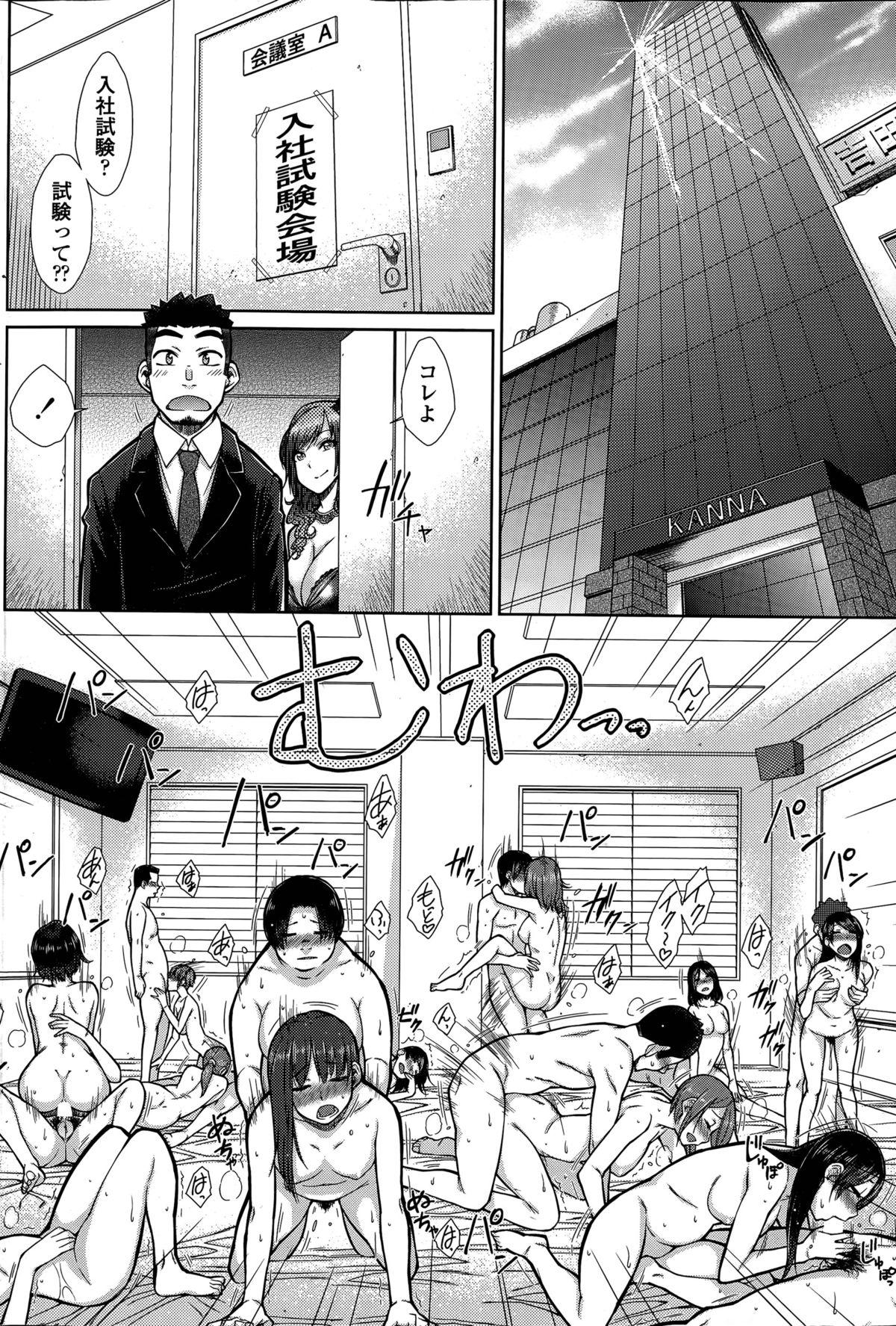 Pounding Zetsurin Danshi no Harem Seikatsu Ch. 1-3 Gay Outinpublic - Page 4