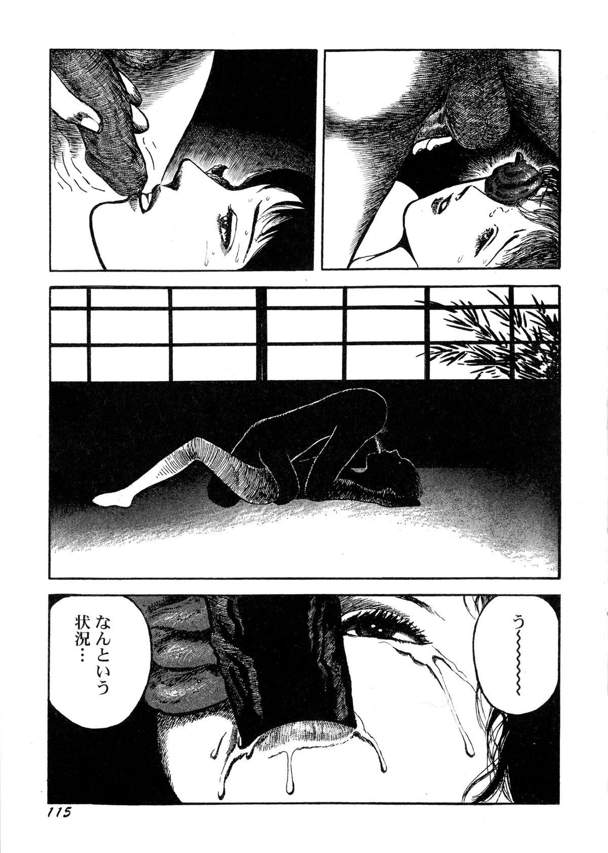 Ankoku Romance - Darkness Romance 116