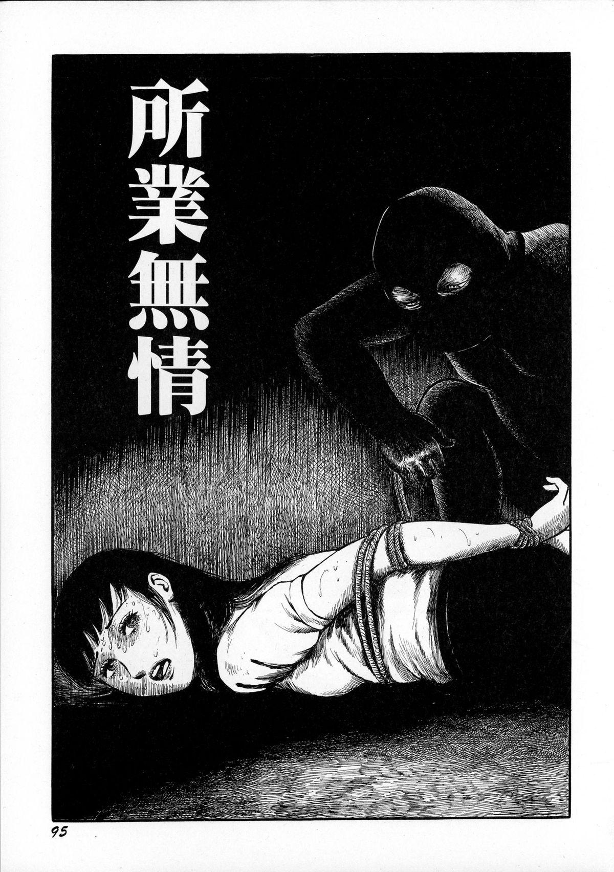 Ankoku Romance - Darkness Romance 96