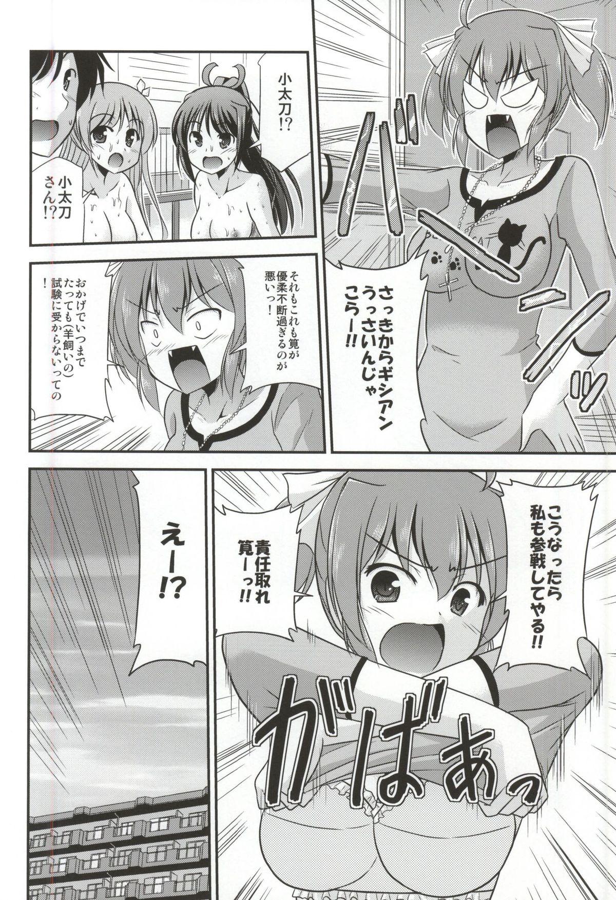 Girl Sucking Dick Zoku Hitsujikai no Yuuutsu - Daitoshokan no hitsujikai Sharing - Page 27