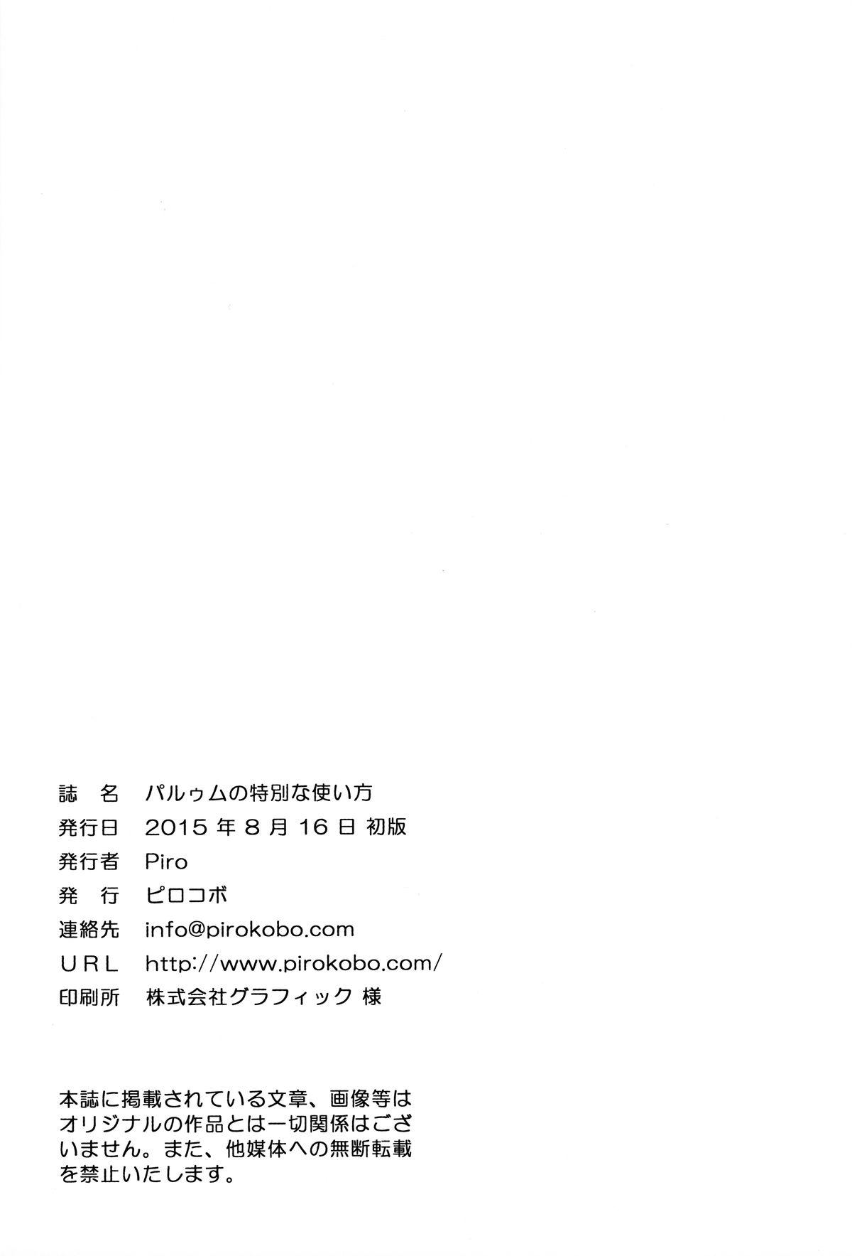 (C88) [Pirokobo (Piro)] Pallum no Tokubetsu na Tsukaikata (Dungeon ni Deai o Motomeru no wa Machigatteiru Darou ka) [Chinese] 【滑稽汉化组】 23