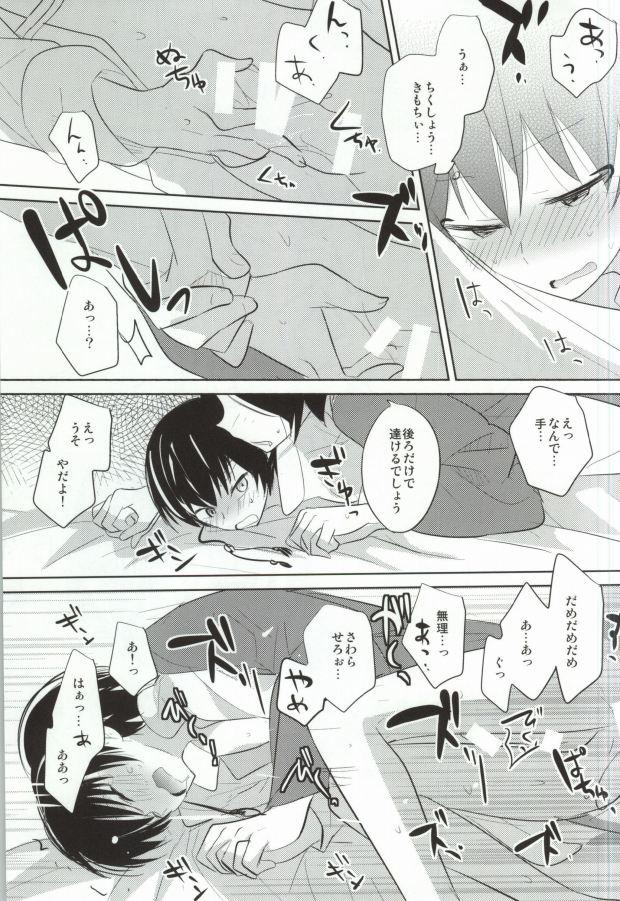 Cunt Kiss wa Oki o Tsukete - Hoozuki no reitetsu Chinese - Page 12
