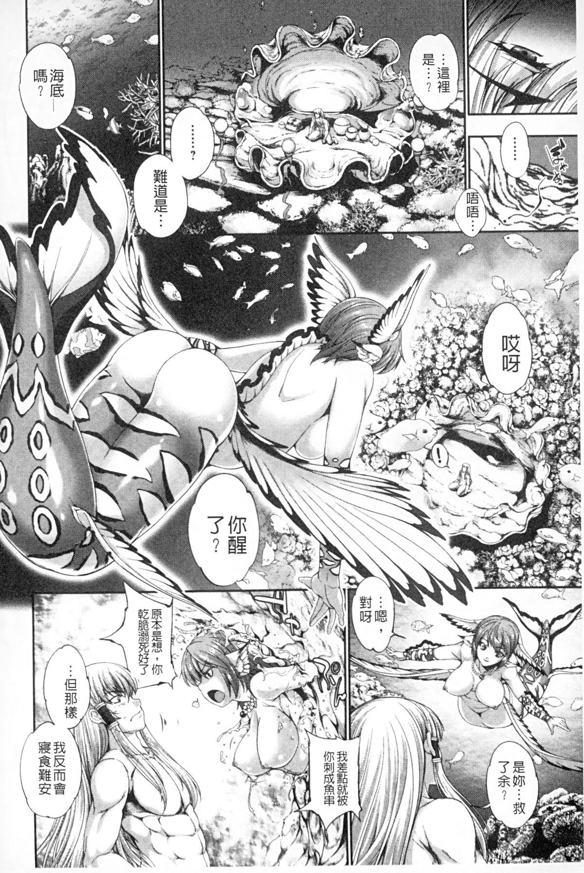 Hot Girl Porn Monster Shoujo e no Yokujou | 對魔物少女們的慾情 Retro - Page 9