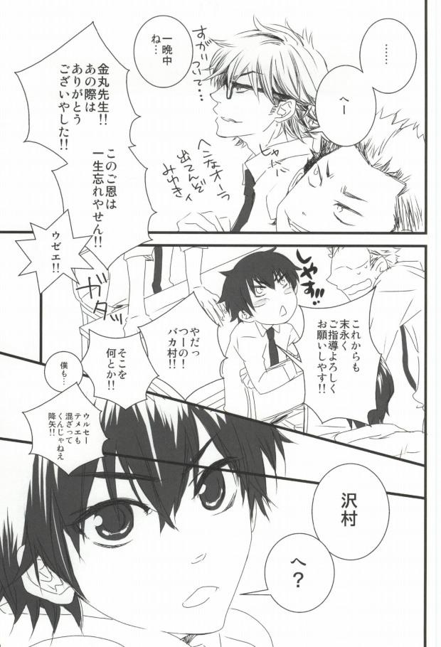 Gay Brownhair Brilliancy Oshiete Miyuki Senpai. - Daiya no ace Sperm - Page 4