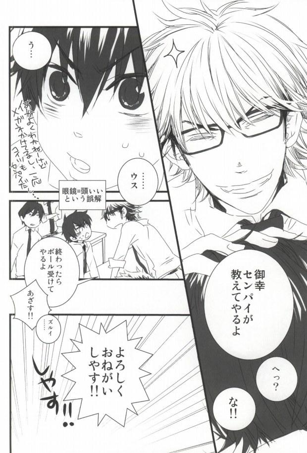Abuse Brilliancy Oshiete Miyuki Senpai. - Daiya no ace Gay Outdoors - Page 5