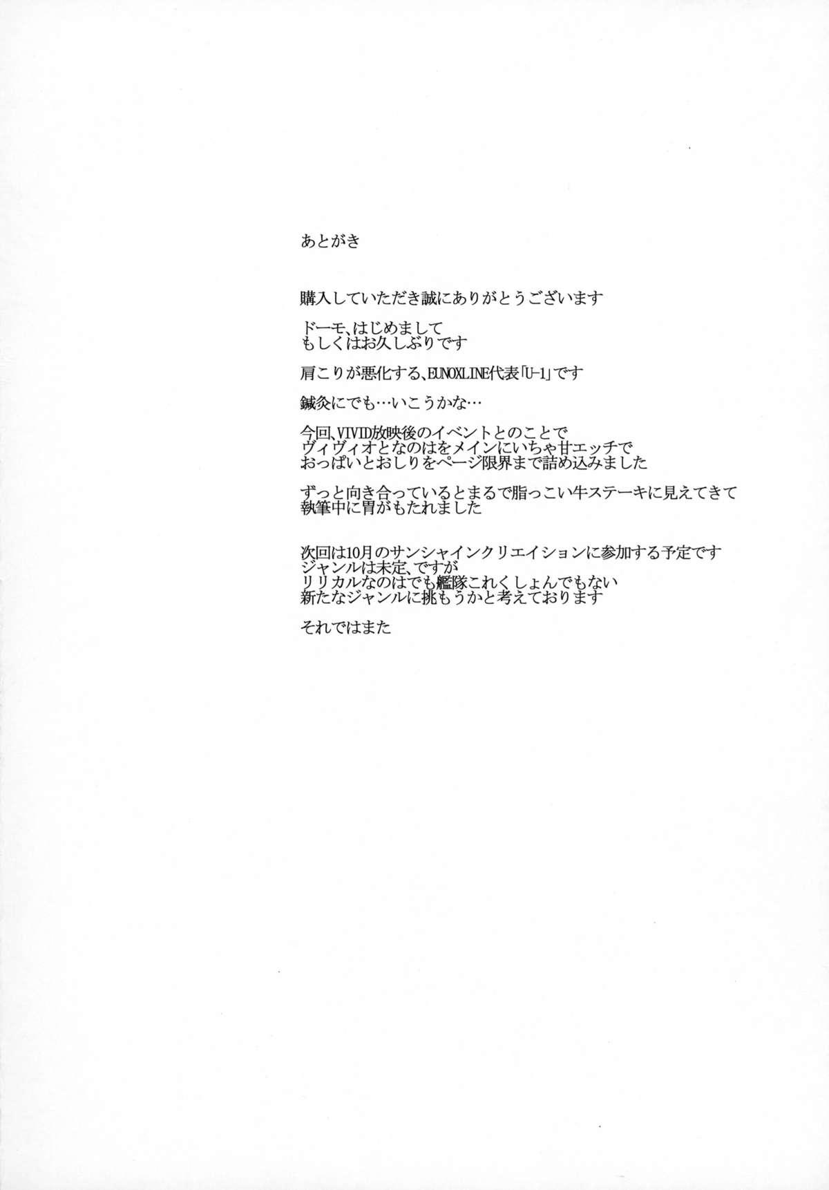 Bribe Takamachi-ke no Ian Ryokou - Mahou shoujo lyrical nanoha Cheat - Page 24