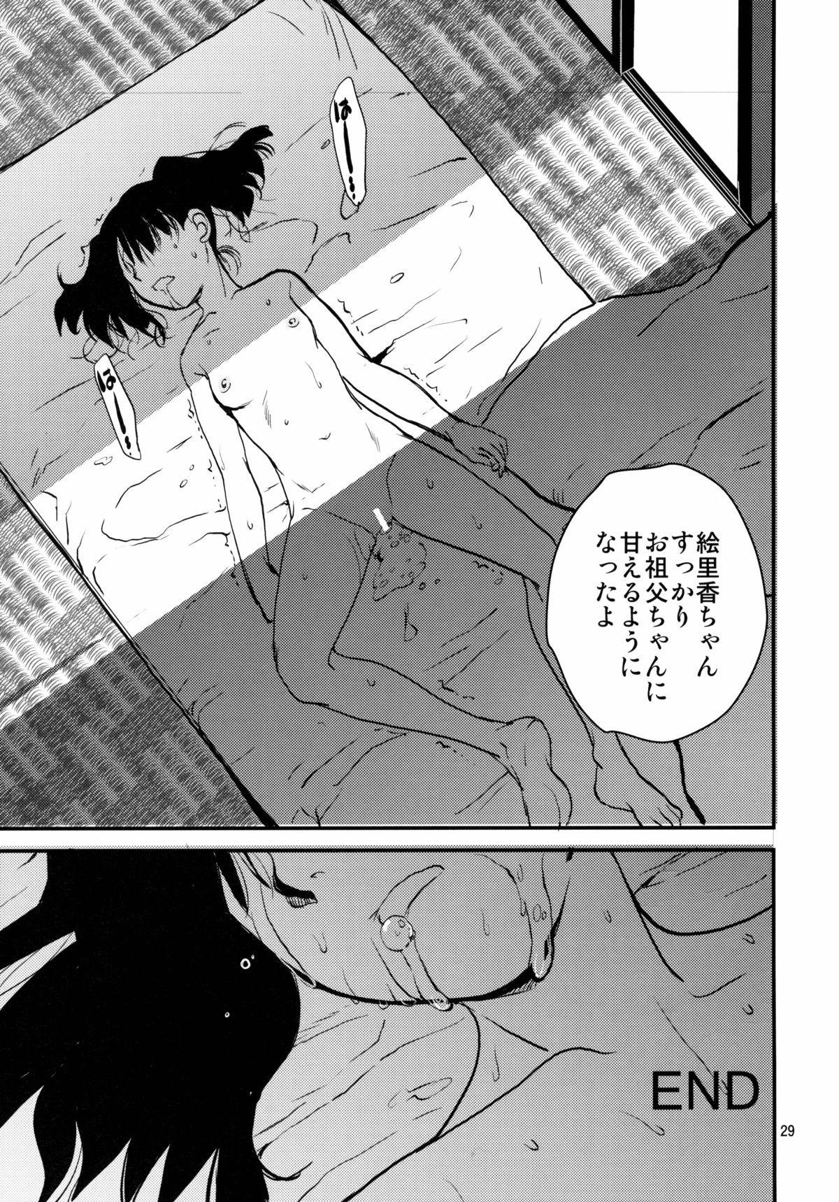 Monster Erika no Natsuyasumi Uncut - Page 28
