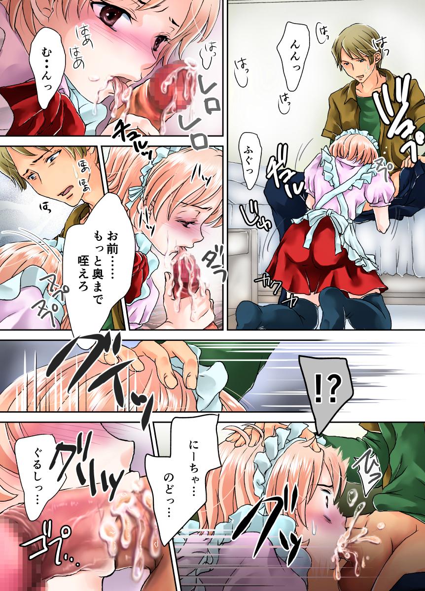 Hot Pussy Onii-chan no Ochinchin Maid Sugata no Boku ga Peropero Osoujisuru Hanashi Reality - Page 8