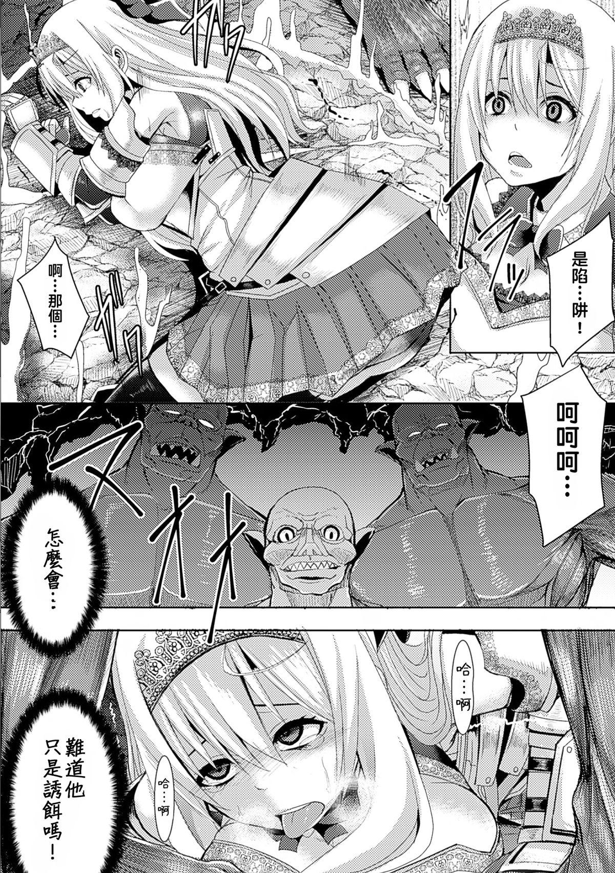 Himekishi no Batsu - Punishment of Princess Knight 3