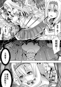 Himekishi no Batsu - Punishment of Princess Knight 4