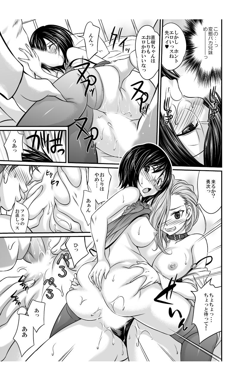 Hot Cunt [Abe Tsukumo, Shin] Nyotaika Taku Nomide Soko, Irecha damee! -Ore to Nyotaika Senpai to Futanari Ane no Kuro Majutsu- 3 [Digital] Groupsex - Page 11