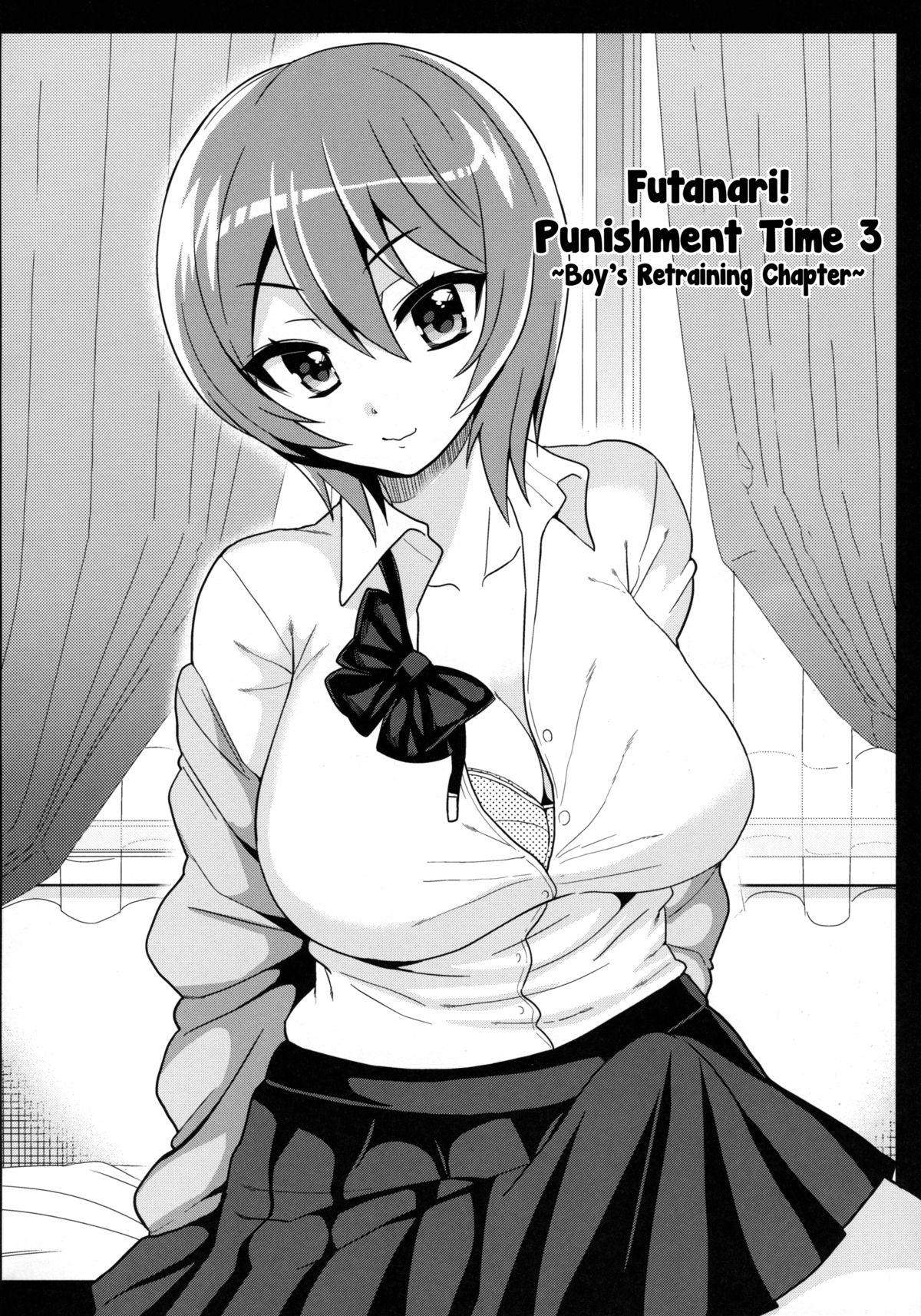(C88) [Oshiruko Kan (Piririnegi)] Futanari! Oshioki Time 3 ~Shounen Saichoukyou Hen~ | Futanari! Punishment Time 3 ~Boy's Retraining Chapter~ [English] =SW= 6