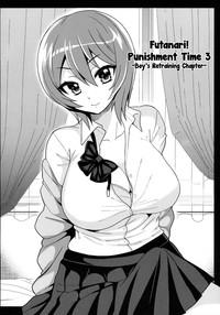 Futanari! Oshioki Time 3| Futanari! Punishment Time 3 7