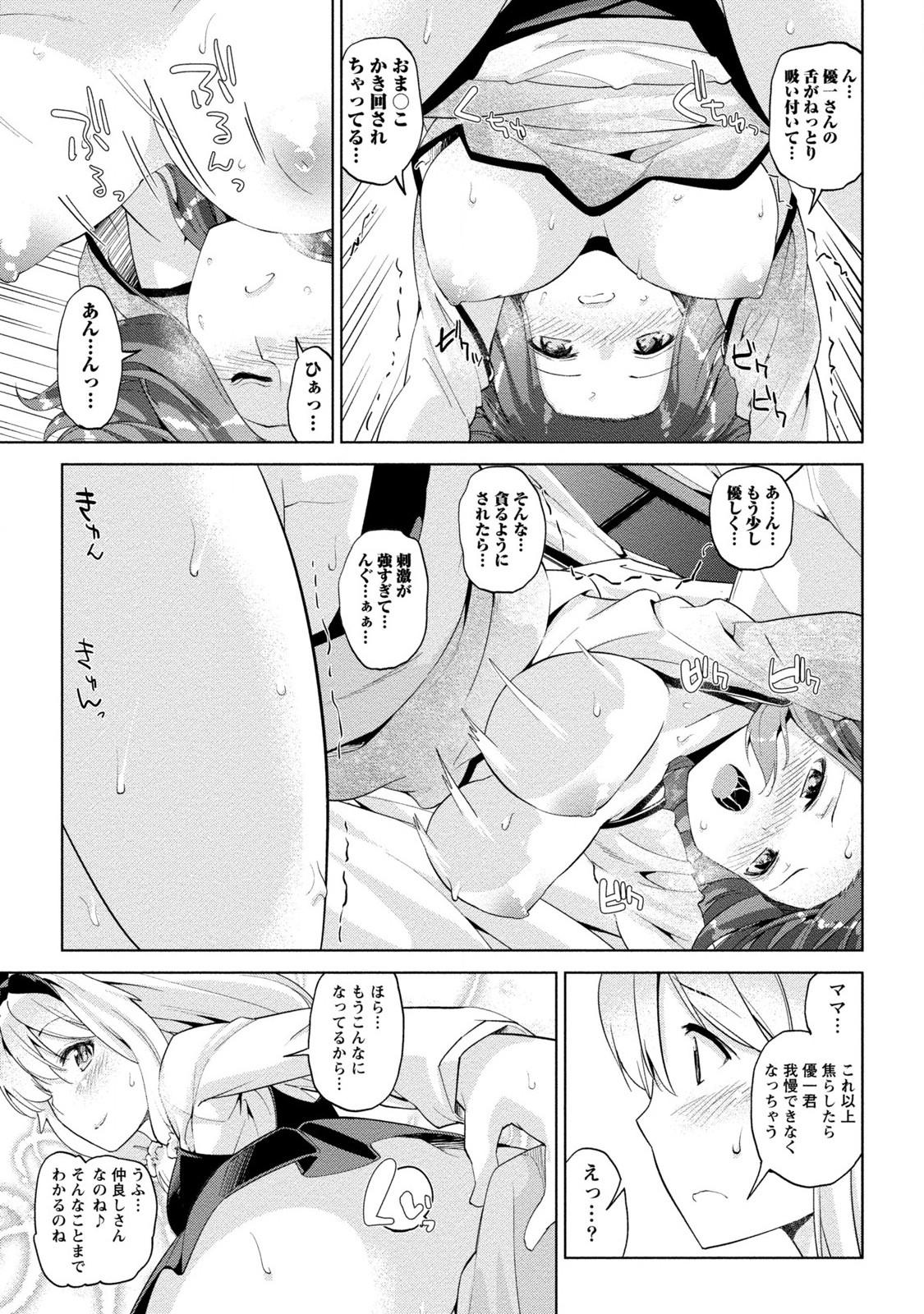 Lezbi Dokidoki Roommate 2 Girl Sucking Dick - Page 11