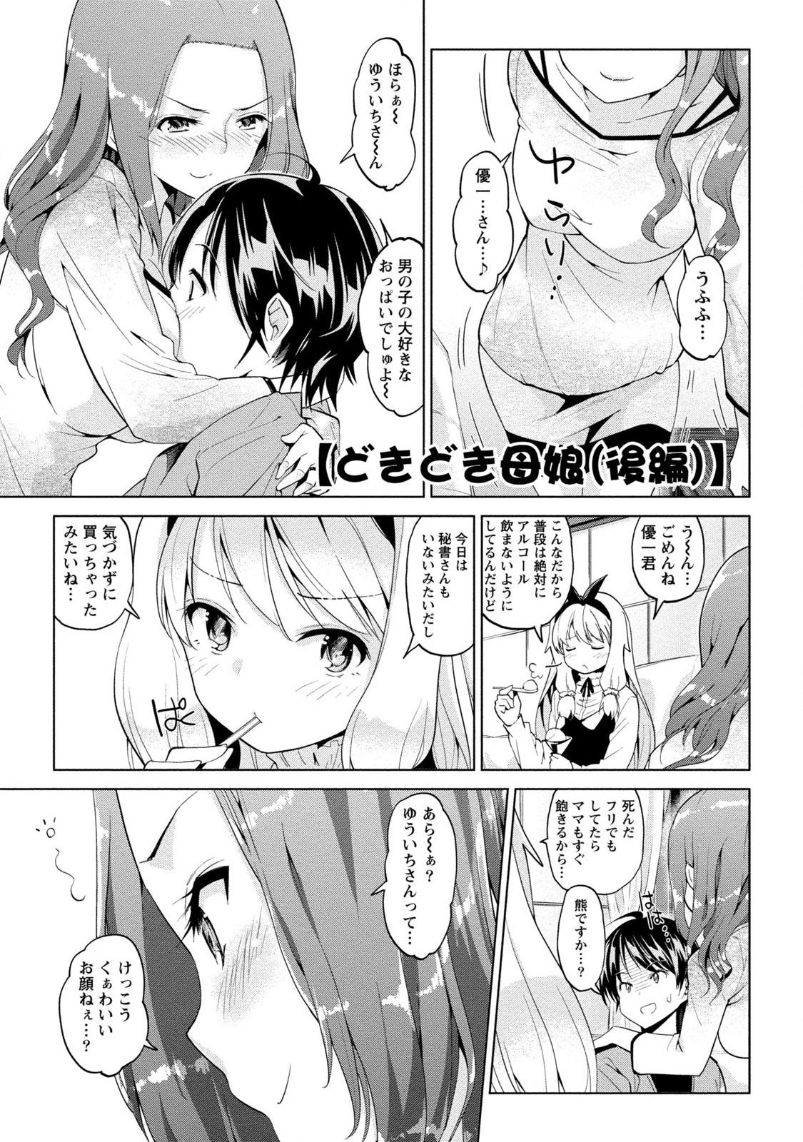 Women Dokidoki Roommate 2 Titten - Page 5