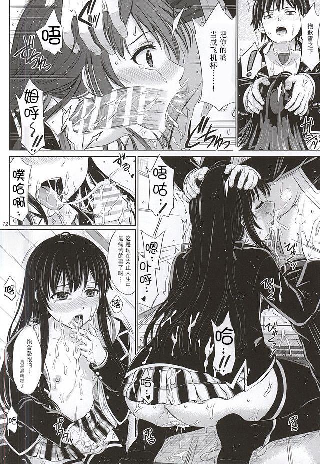 Porn Pussy Sanrenkyuu wa Asa made Nama Yukinon. - Yahari ore no seishun love come wa machigatteiru Fantasy Massage - Page 12