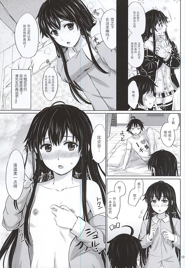 Porn Pussy Sanrenkyuu wa Asa made Nama Yukinon. - Yahari ore no seishun love come wa machigatteiru Fantasy Massage - Page 13