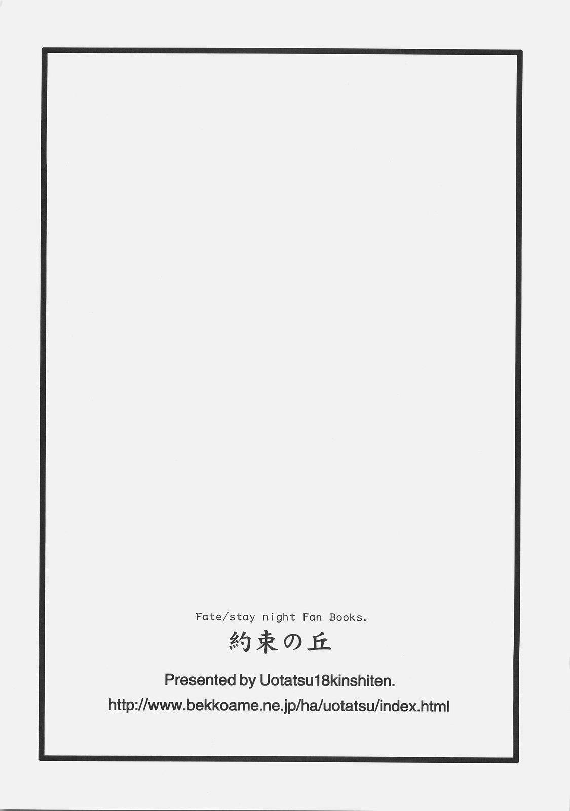 Top Yakusoku no Oka - Fate stay night Fate hollow ataraxia Story - Page 33