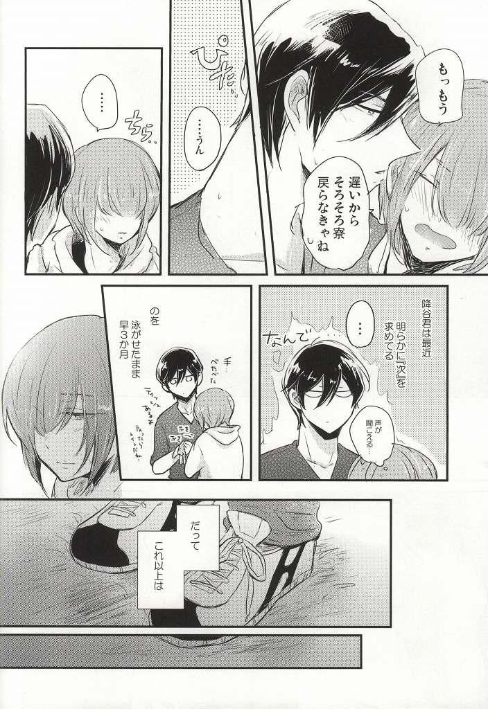 Gay Straight Boys Kono Netsu no Saki ga Shiritai no - Daiya no ace French - Page 9