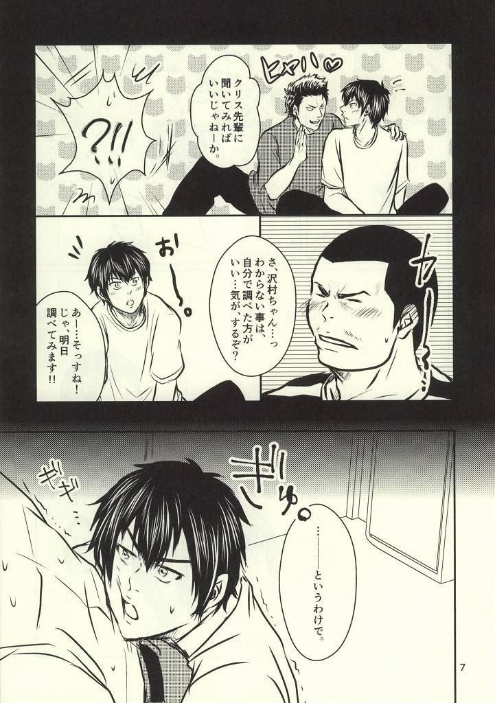 Gay Smoking Nettou!! Shiofuki Battle - Daiya no ace Gordibuena - Page 6