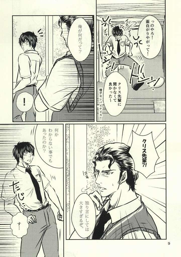 Gay Smoking Nettou!! Shiofuki Battle - Daiya no ace Gordibuena - Page 8