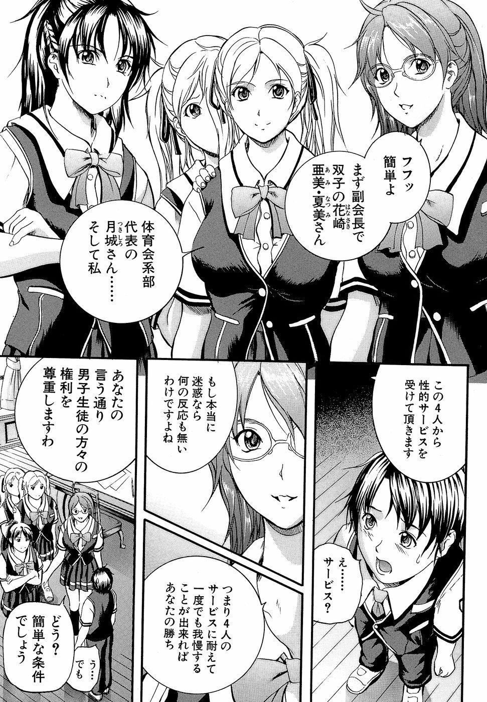 Yawahada Shidou 174