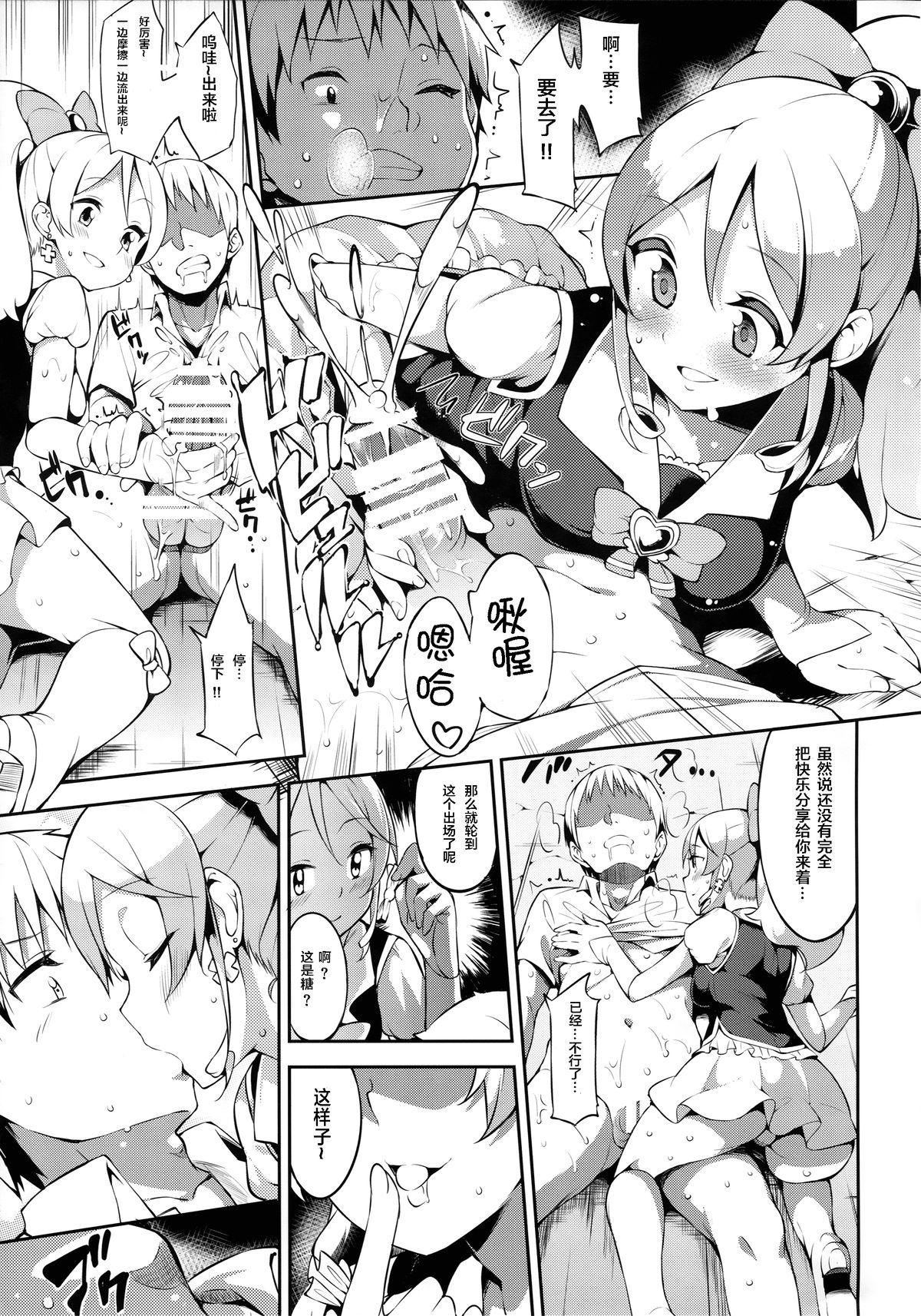 Gaycum Shiawase Oomori Delivery - Happinesscharge precure Boobs - Page 12