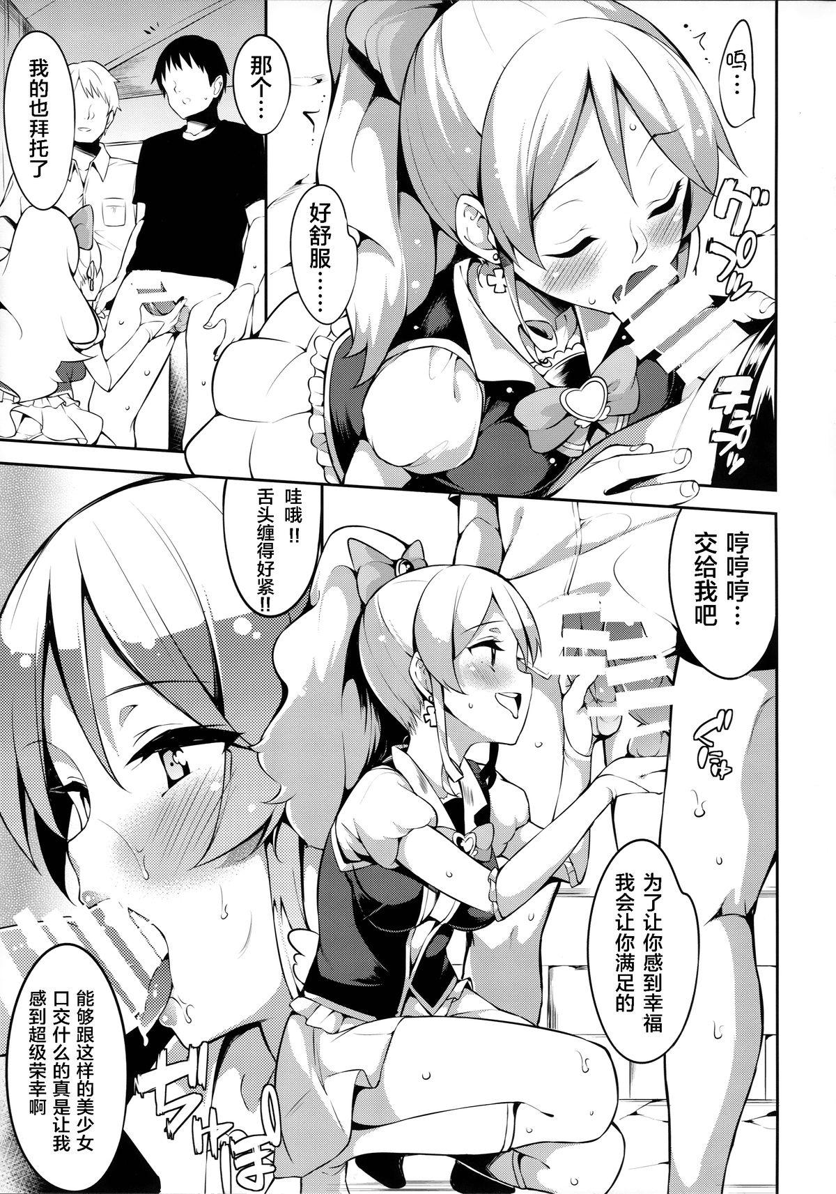 Italian Shiawase Oomori Delivery - Happinesscharge precure Ball Licking - Page 8