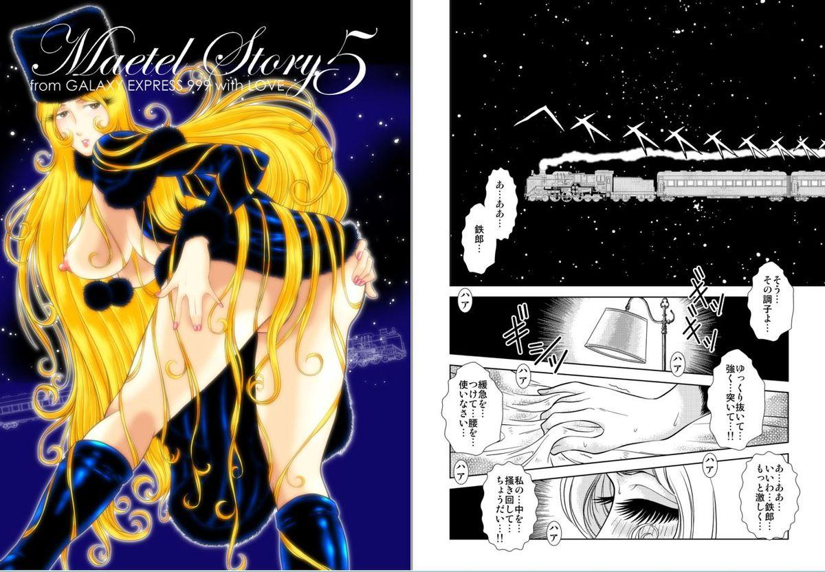 Amateur Xxx Maetel Story 5 - Galaxy express 999 Penis Sucking - Picture 1