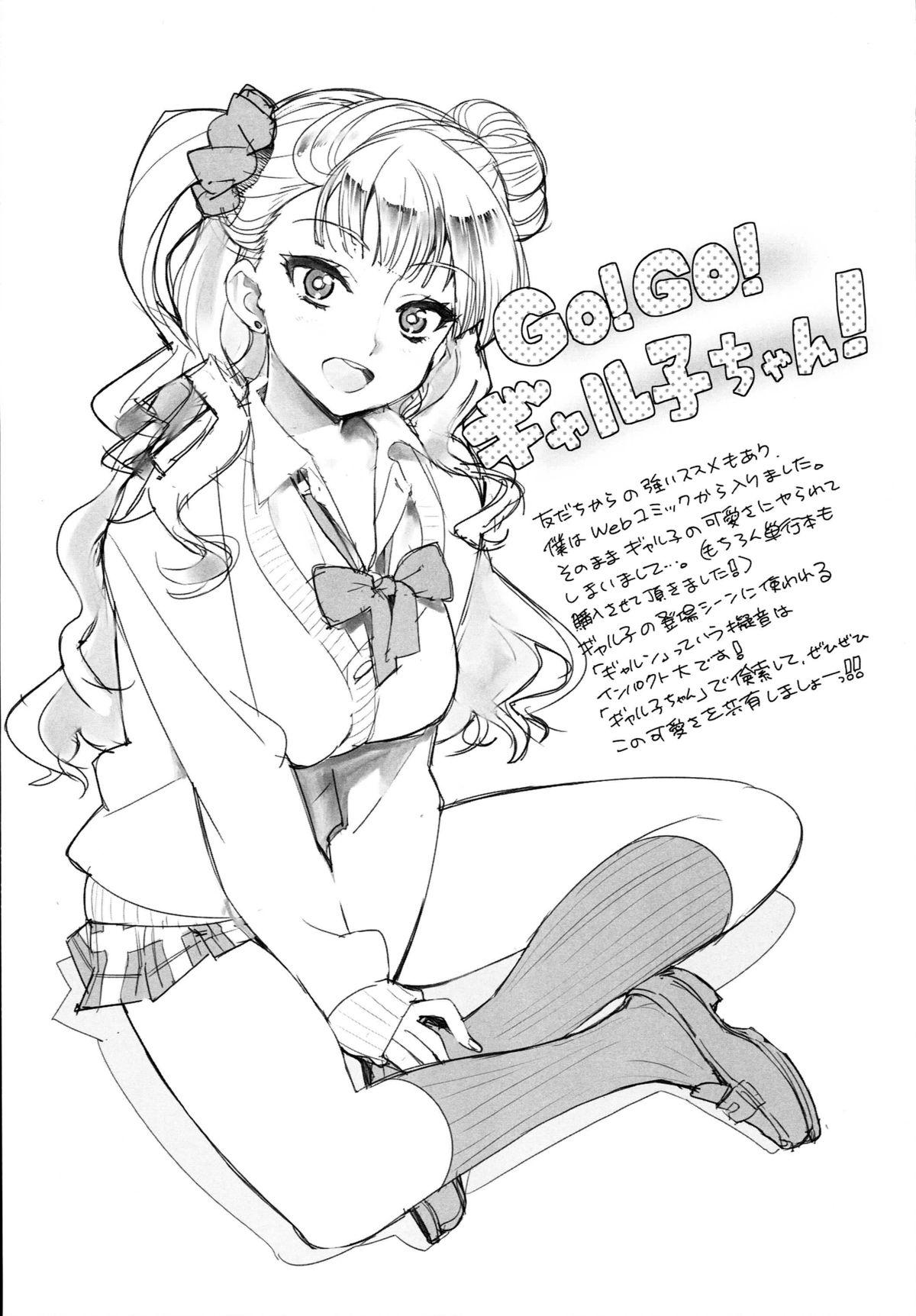 Small Tits Galko bon arimasu. | The class idol, Gyaruko-chan, is really all mine? - Oshiete galko-chan Boy Fuck Girl - Page 25