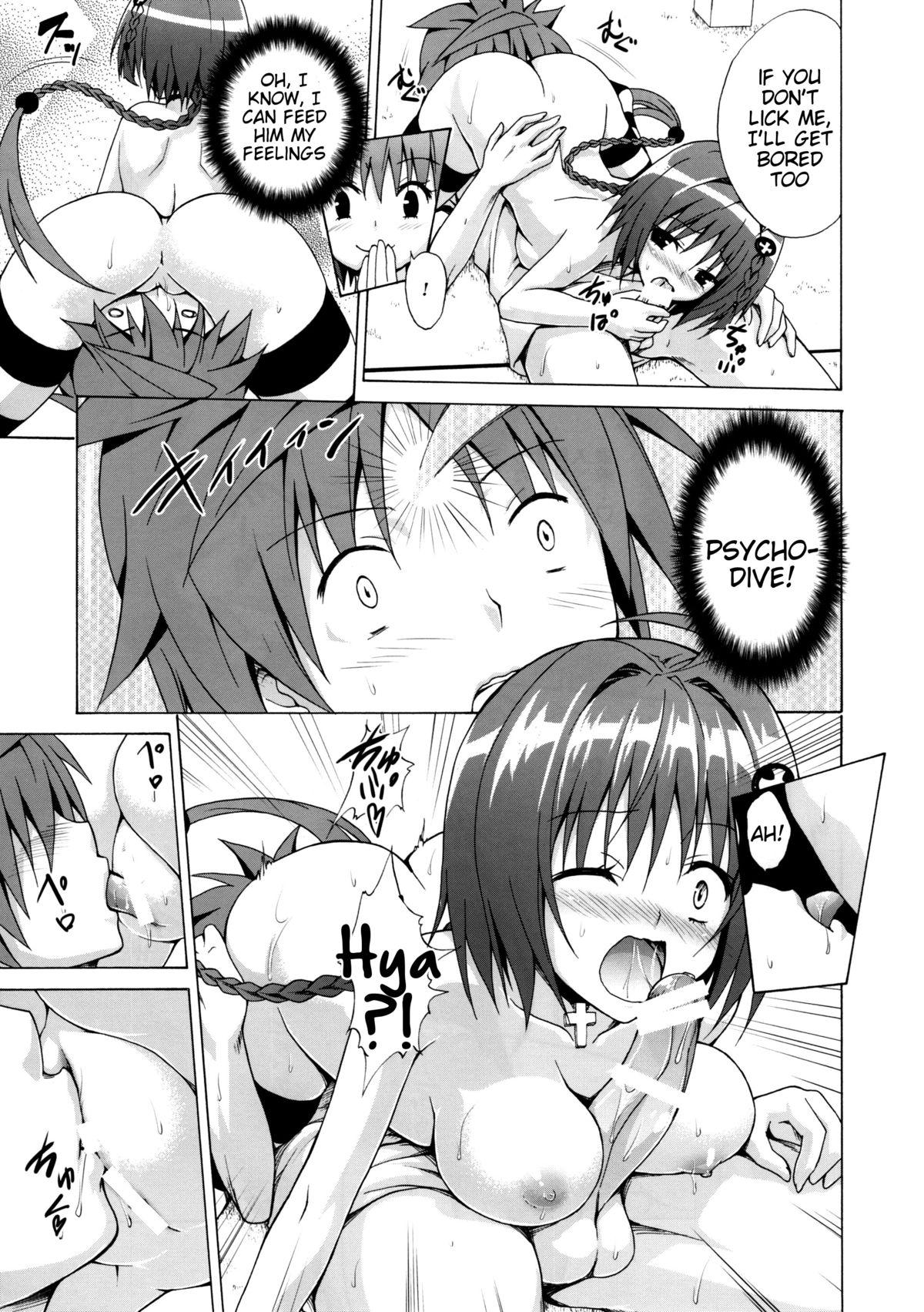 Mature Trans H - To love-ru Mask - Page 11