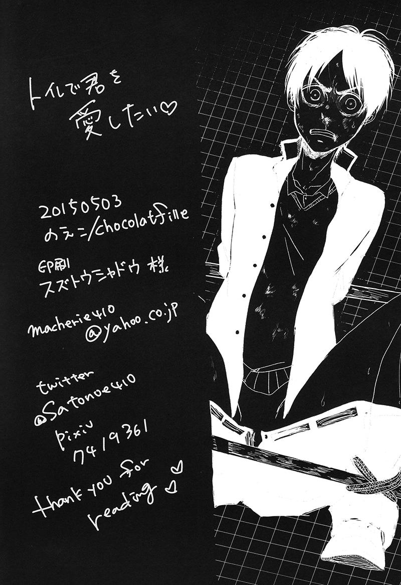Mofos Toile de Kimi o Aishitai - Shingeki no kyojin Gay Physicals - Page 51