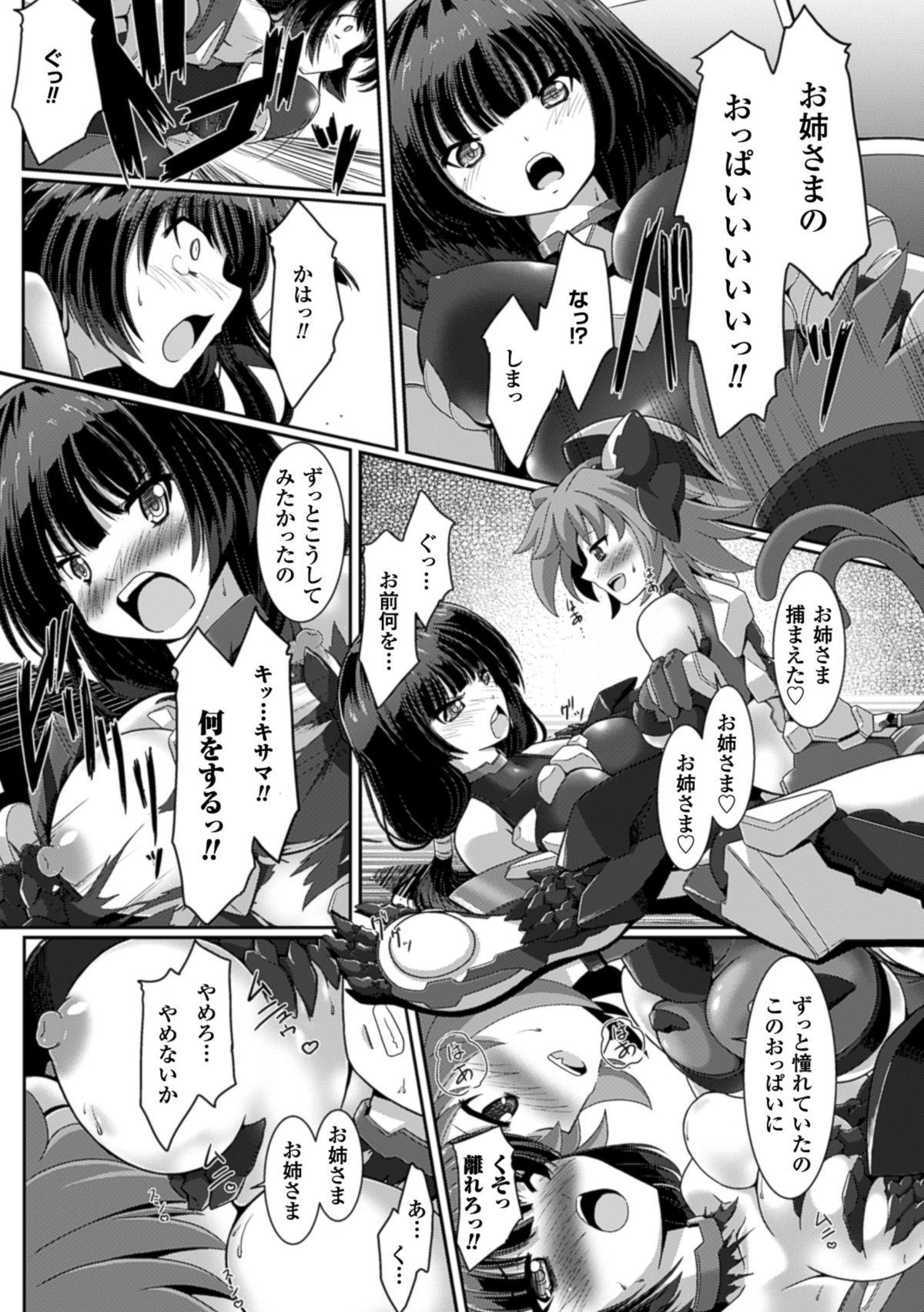 2D Comic Magazine Nipple Fuck de Acme Jigoku! Vol. 1 29