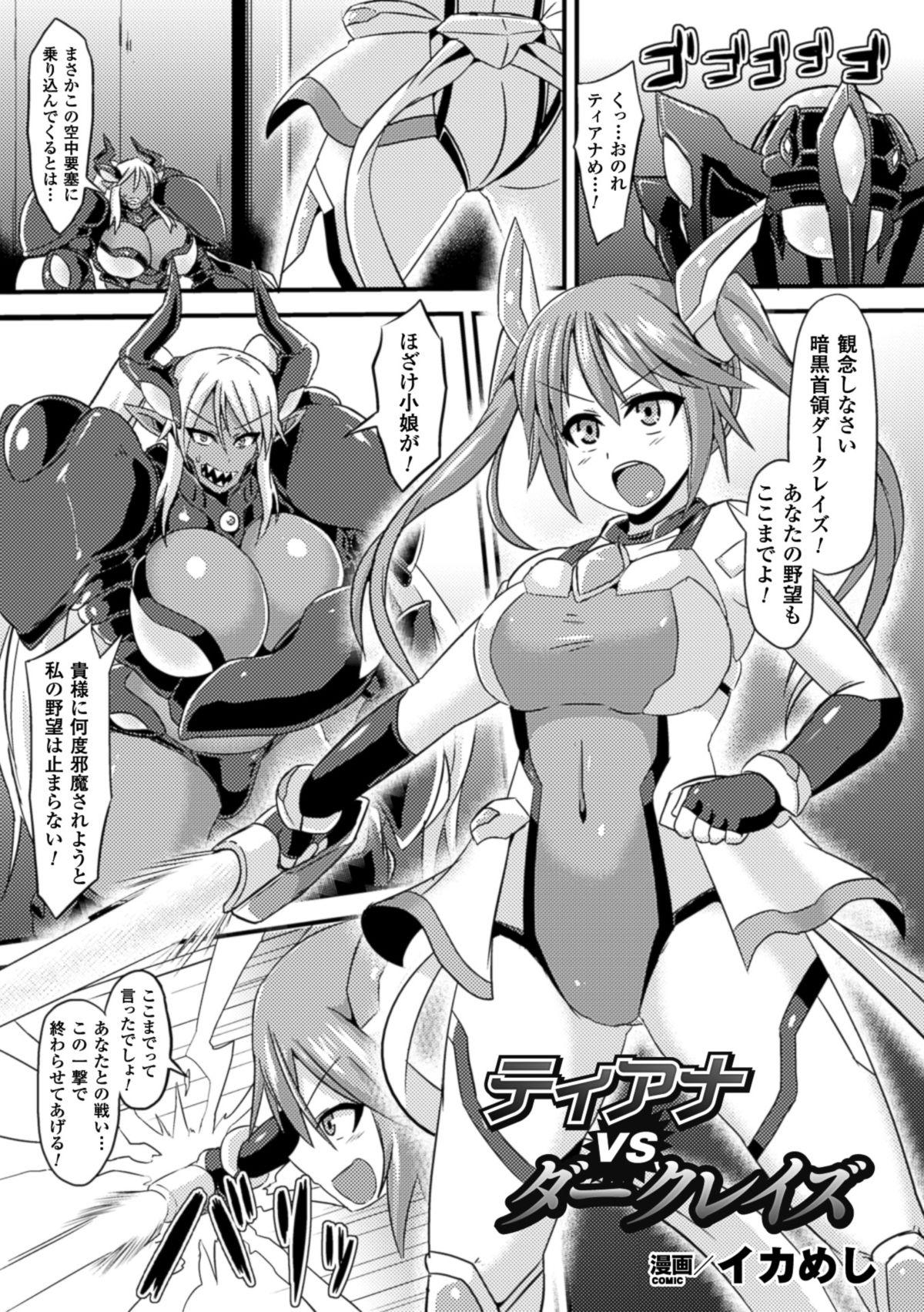 2D Comic Magazine Nipple Fuck de Acme Jigoku! Vol. 1 4